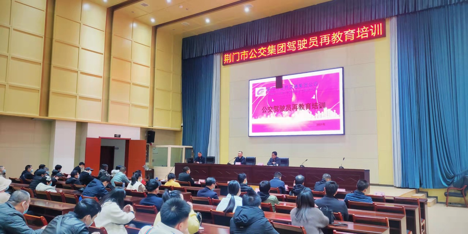 11月29日，公交駕駛員再教育培訓(xùn)班開班，圖第一期培訓(xùn)班現(xiàn)場(chǎng) (2).jpg